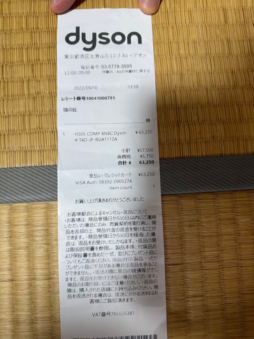 dyson エアラップ コンプリート