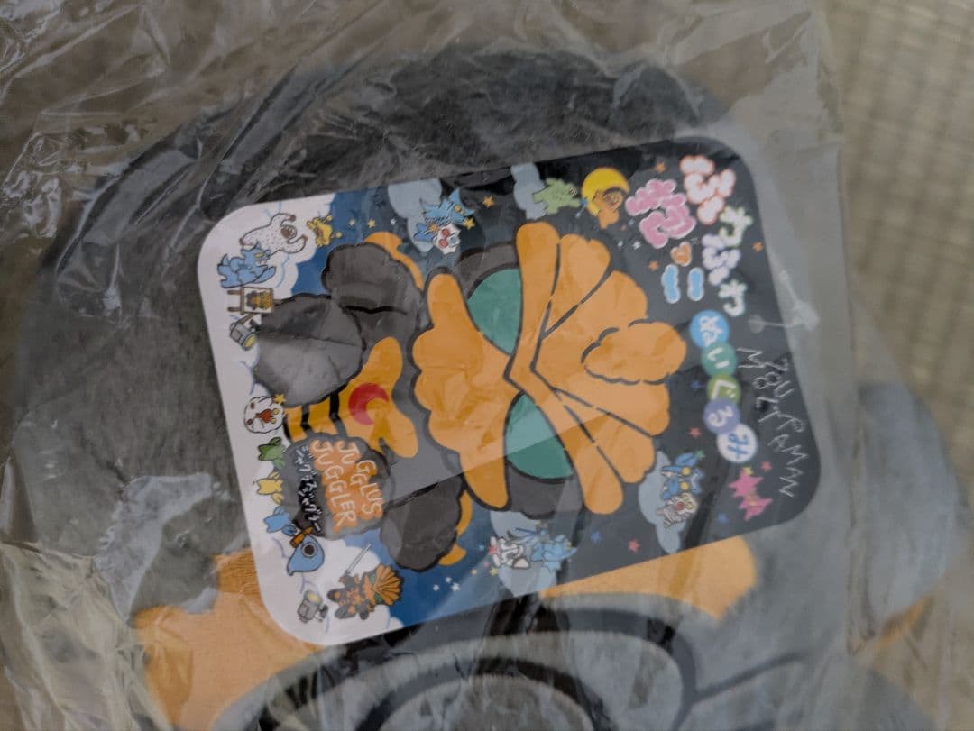 【未使用】ジャグラスジャグラー ふわふわ抱っこぬいぐるみ ウルトラマンオーブ