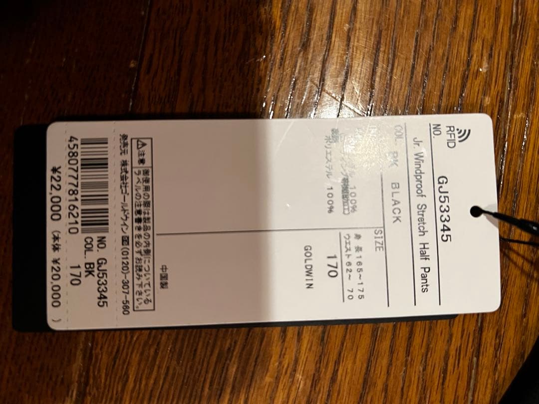 新品　ゴールドウィン　スキーハーフパンツ　アルペン　170