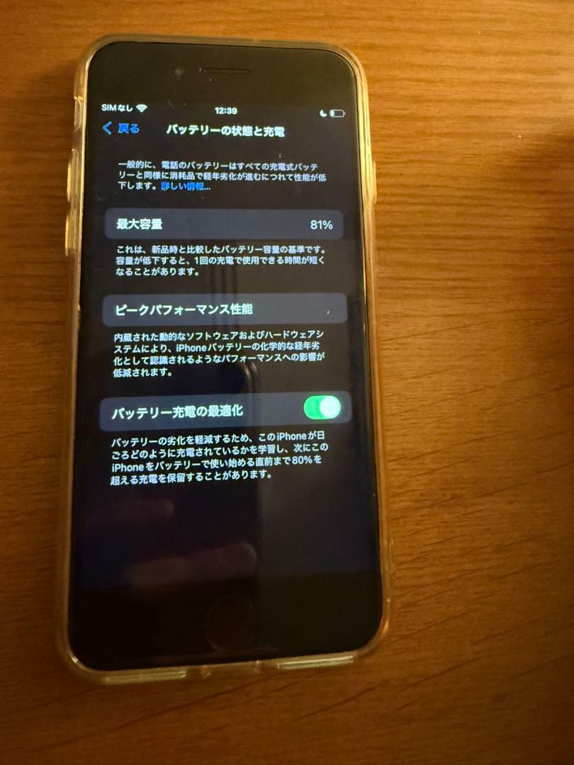 iPhoneSEホワイト 第2世代 バッテリー残81% 128GB