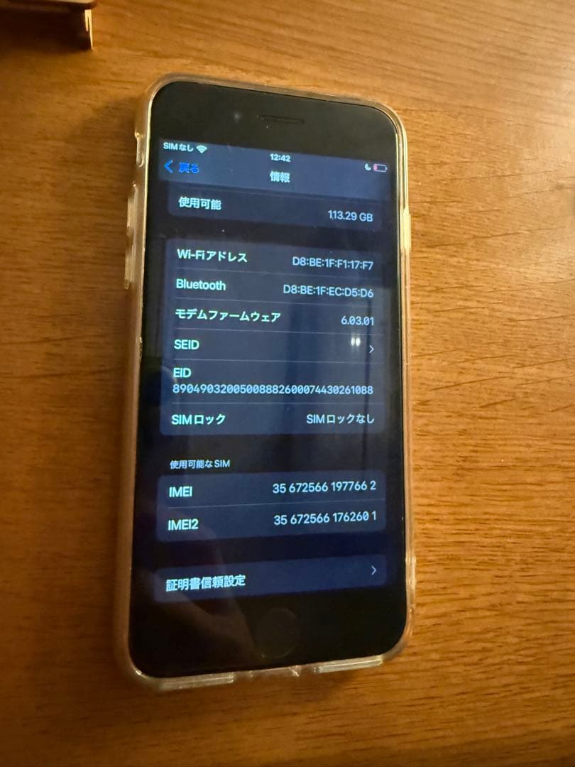iPhoneSEホワイト 第2世代 バッテリー残81% 128GB
