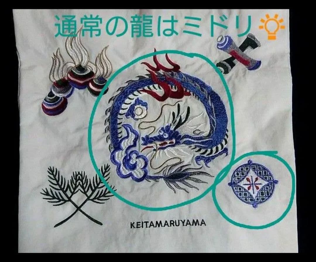 専用♪開運縁起物★この色売ってません！ファミリーセール購入Ball&Chain