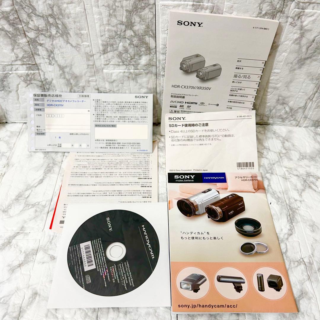 【完動品】 SONY HDR-CX370V ビデオカメラ 動作確認済 ブラウン