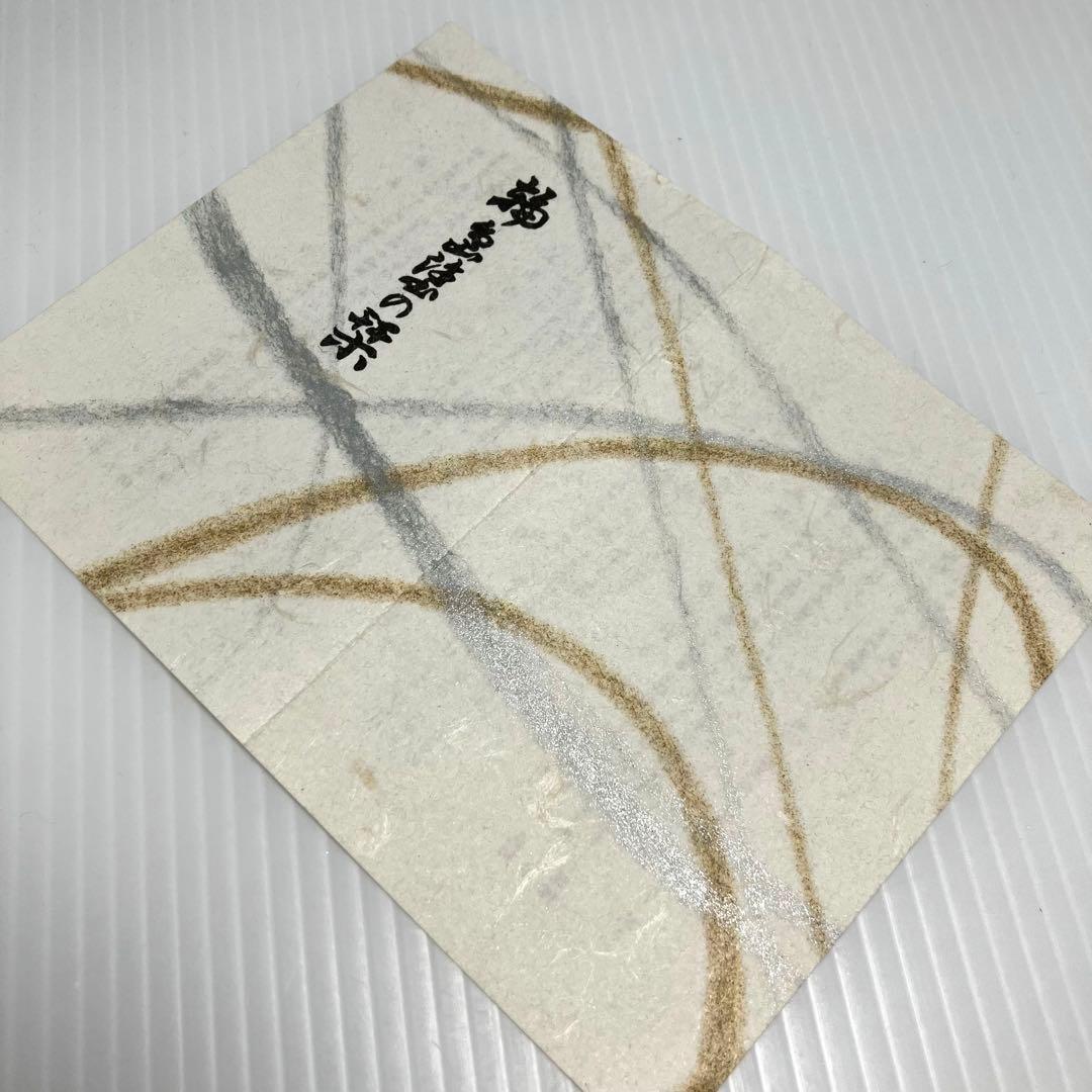 新品未使用 輪島塗 沈金 漆器 文庫 文箱 霧箱 説明書 箱 伝統工芸 赤