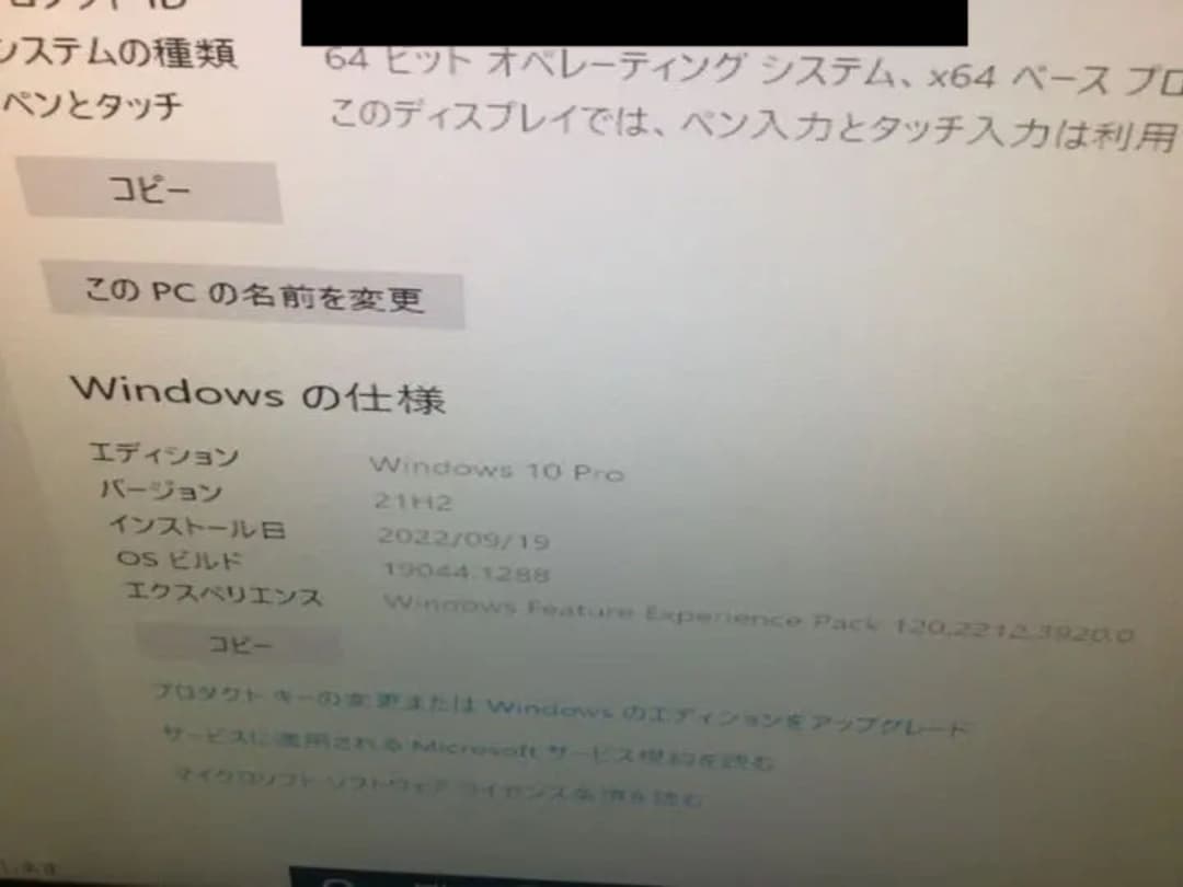 Windowsデスクトップ ProDesk 400 G3 SFF HDD1.5TB
