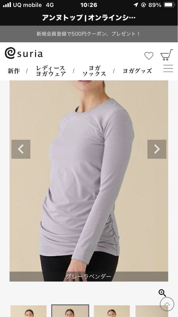 suria アンヌトップ　フリーサイズ