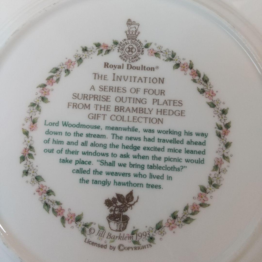 ロイヤルドルトン ブランブリーヘッジ THE INVITATION プレート