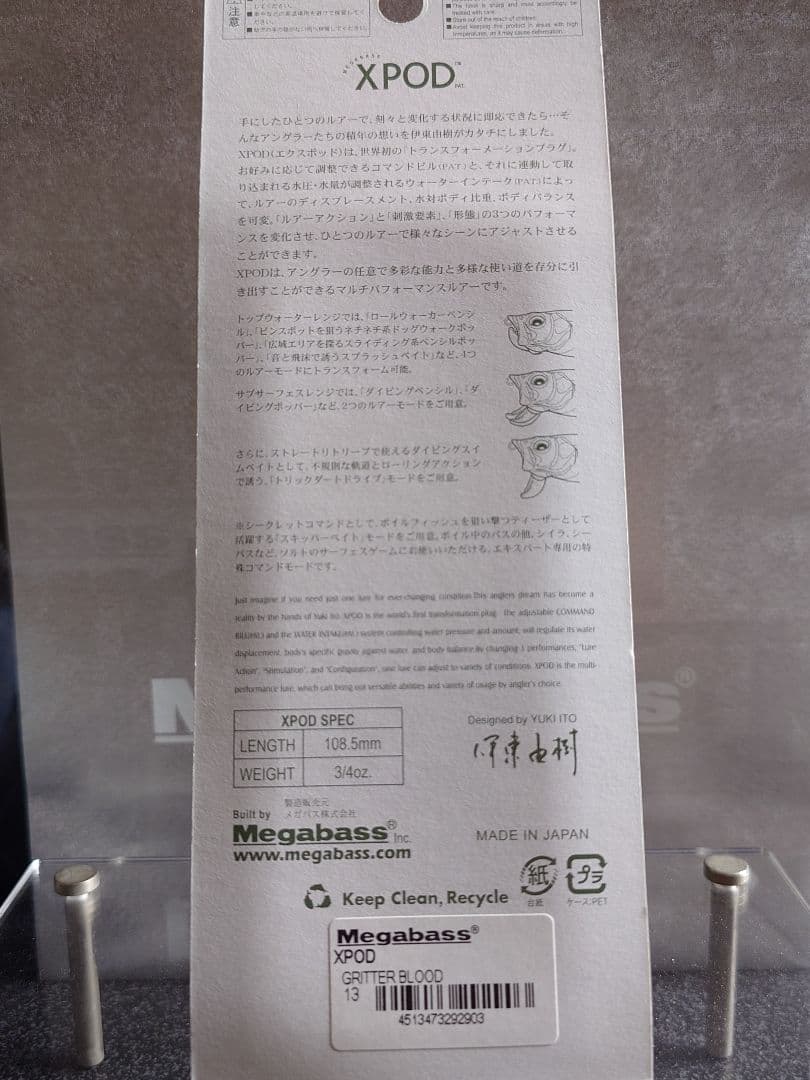 メガバス エックスポッド 限定 SP-C グリッターブラッド 新品未開封