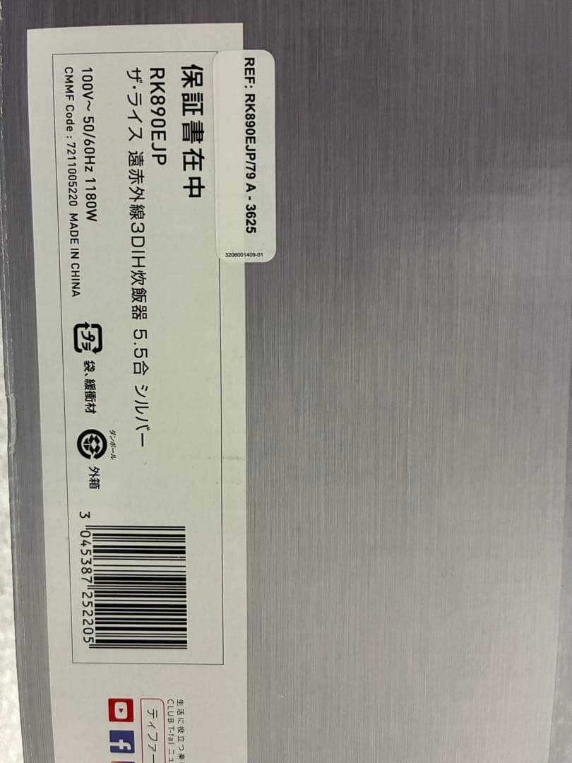 T-fal RK6981JP IH炊飯器 5.5合 シルバー！新品