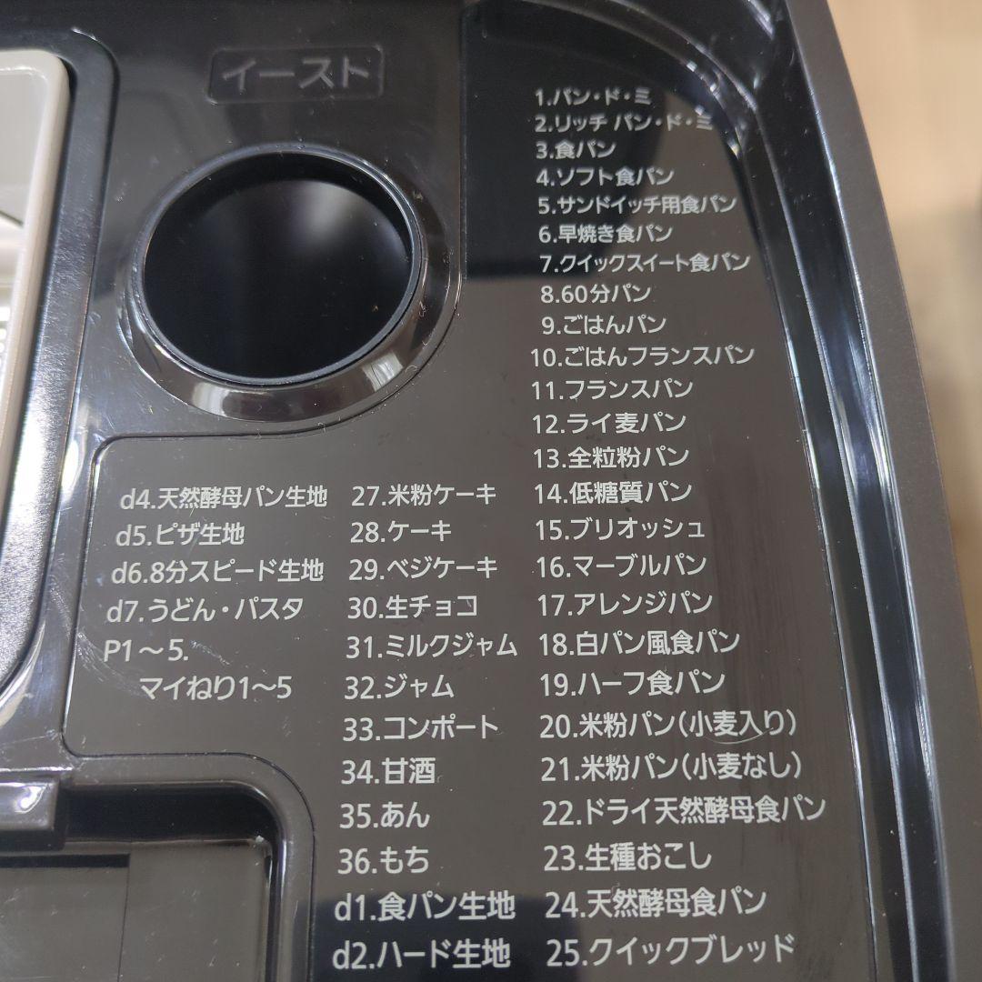 Panasonic ホームベーカリー最高峰　SD-MDX-4-K　黒