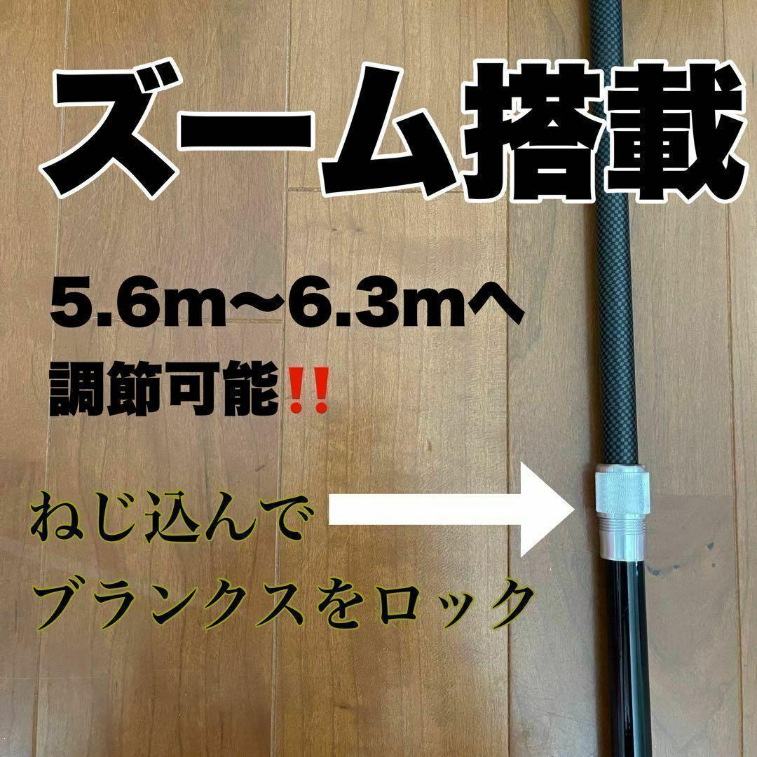 ズーム搭載モデル　磯竿2号 2-630 Z56-63 6.3m 磯釣り