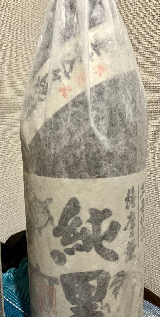 甕仕込み　村尾&純黒セット