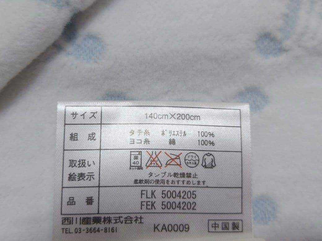 【専用】　セリーヌ　綿毛布　毛布　マカダム