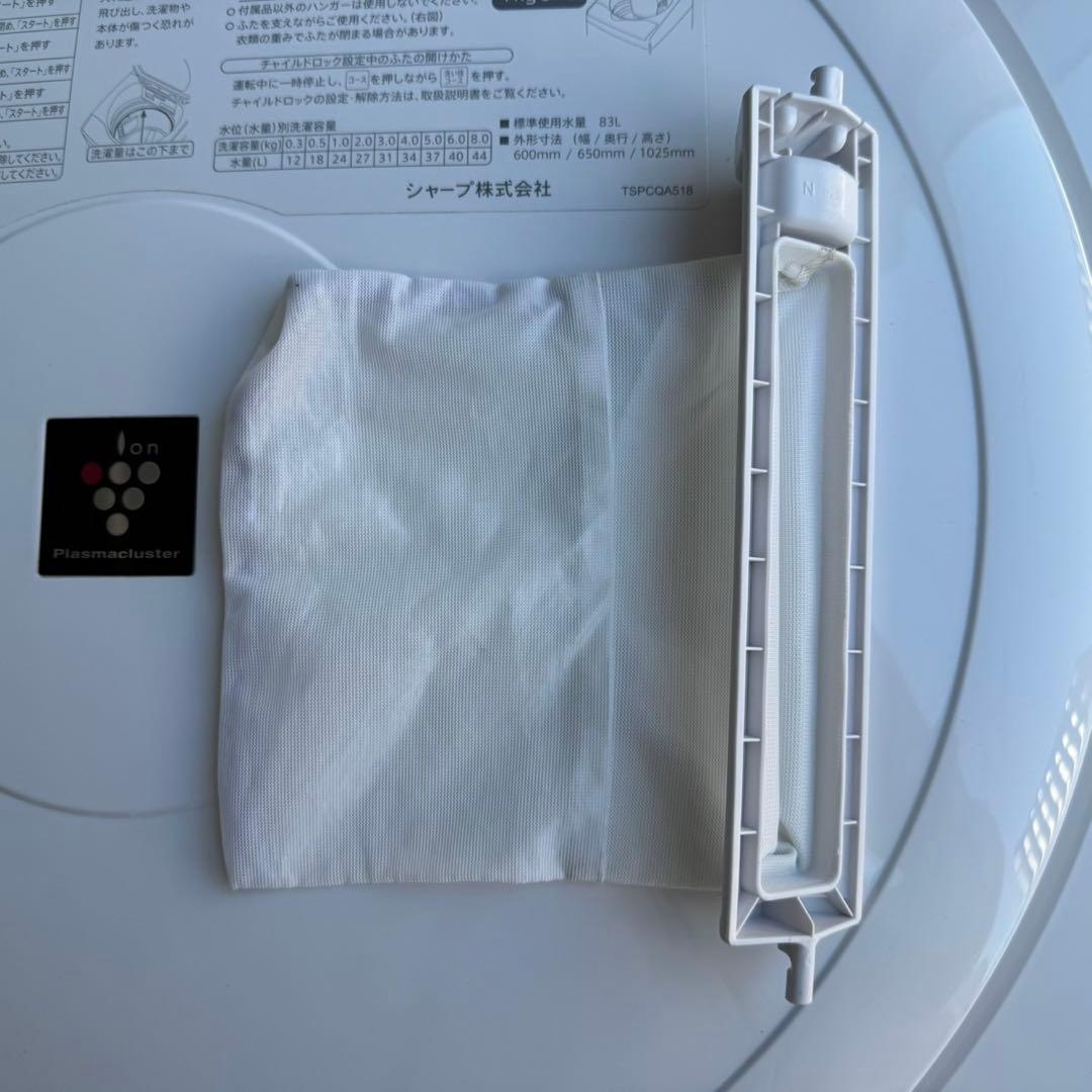 70⭐️2023年製美品★シャープ　洗濯機　熱乾燥　インバーター　8KG 大容量