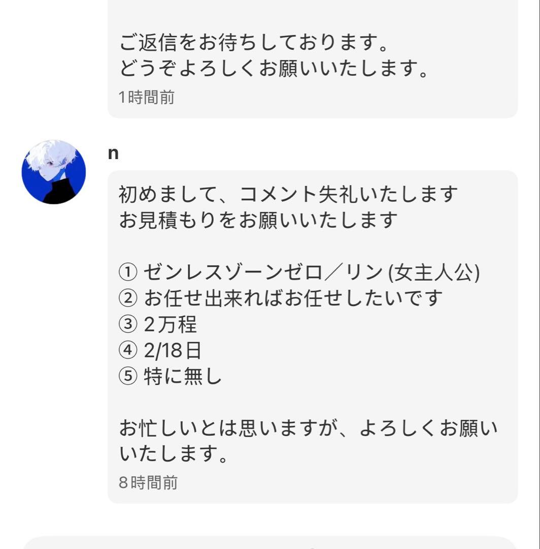 n様　ウィッグオーダー専用ページ