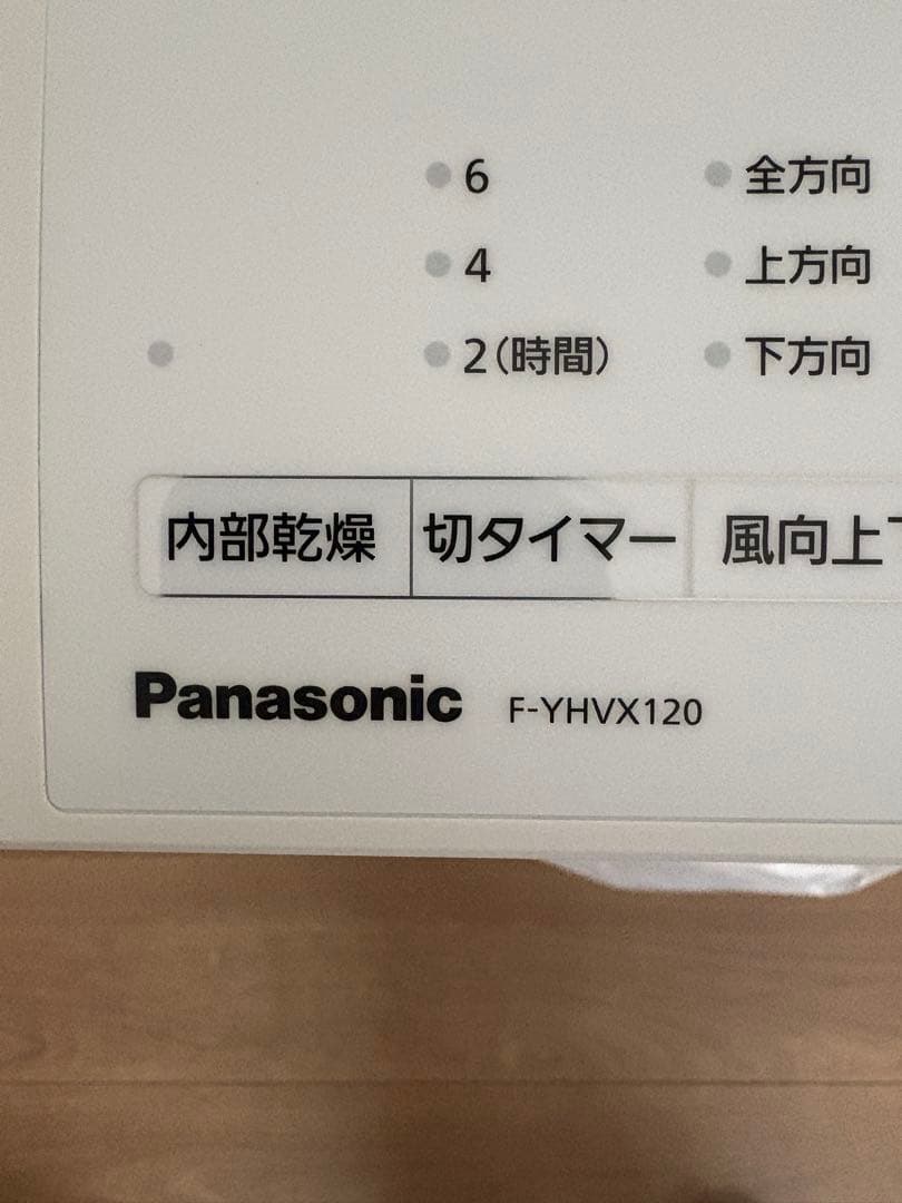 Panasonic ハイブリッド除湿機 F-YHVX120