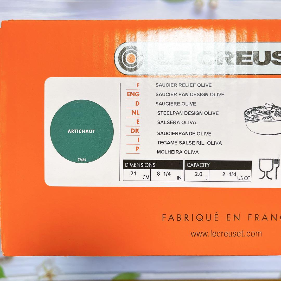 ♡ルクルーゼ　ソーシエ　オリーブブランチレリーフ　アーティチョーク　新品　片手鍋