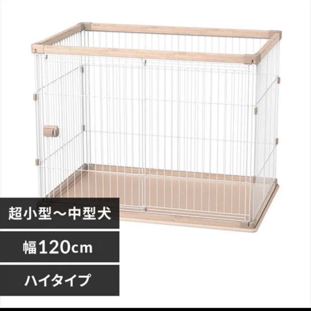 ★新品★ペット ウッディサークル PWSR-1280HV 幅120高さ90