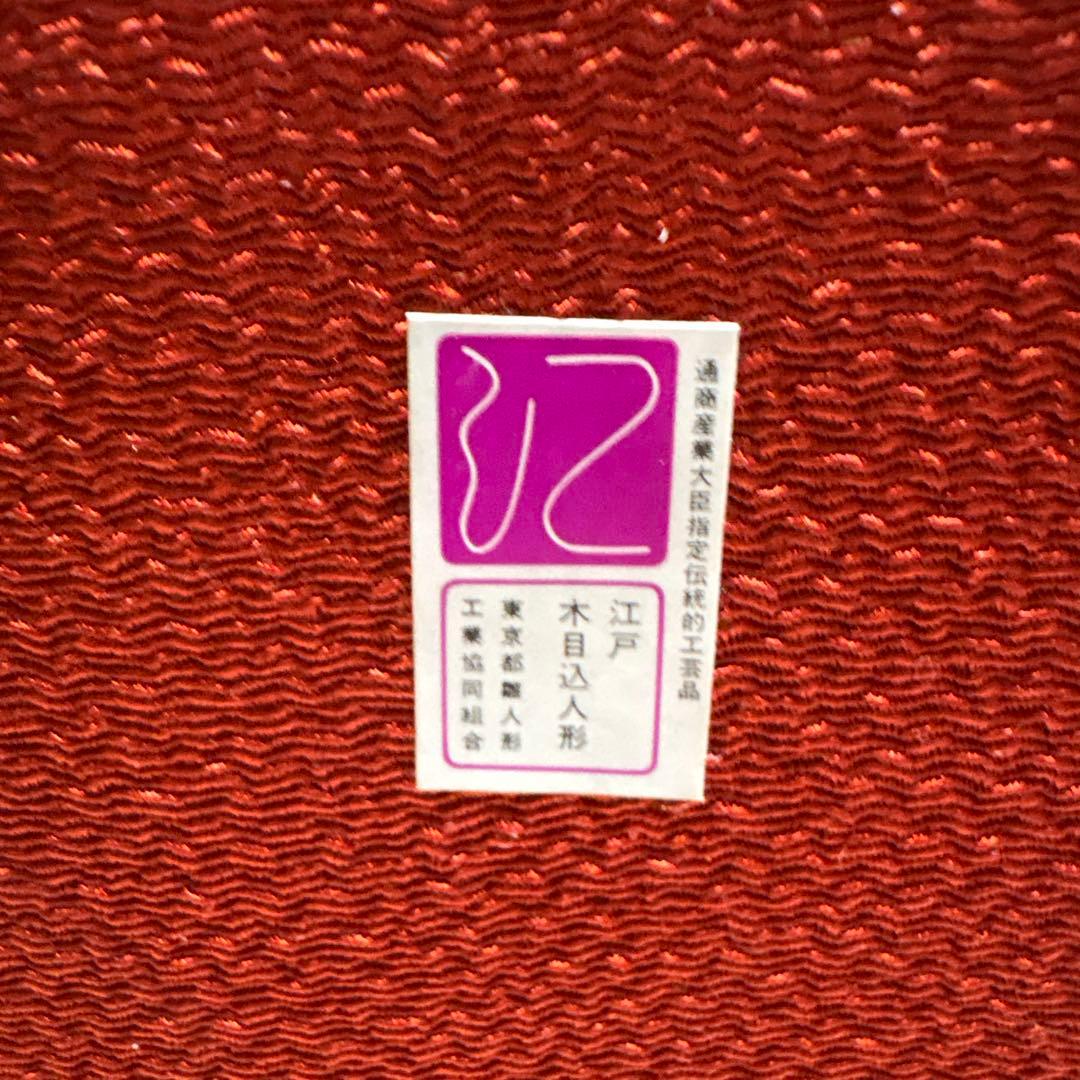 雛人形　恵泉雛　一秀作　伝統的産業工芸品　 久月