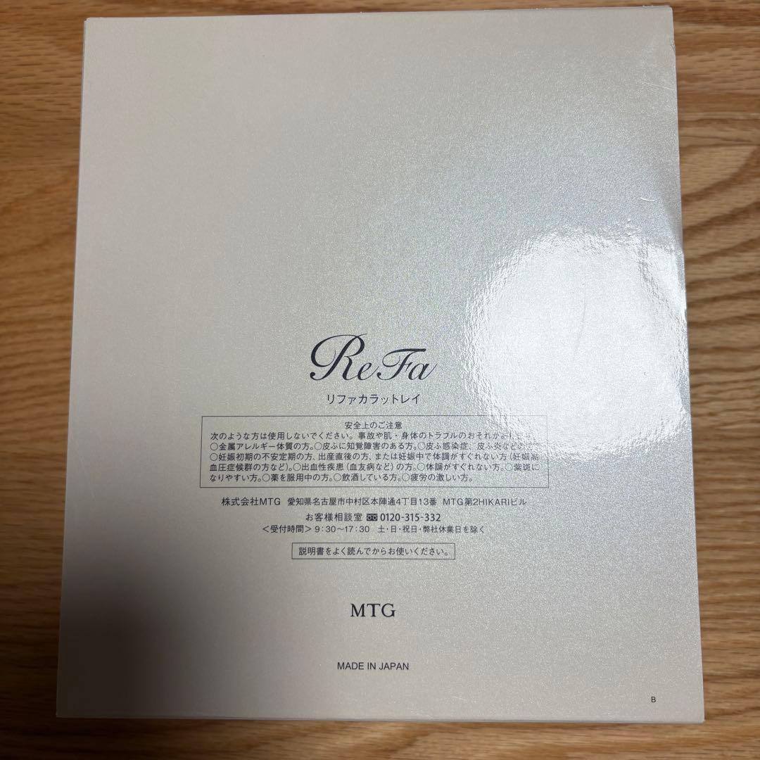 ReFa カラットレイ