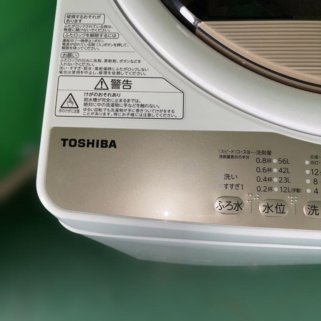 TOSHIBA 縦型洗濯機 AW-7G8-W 7kg