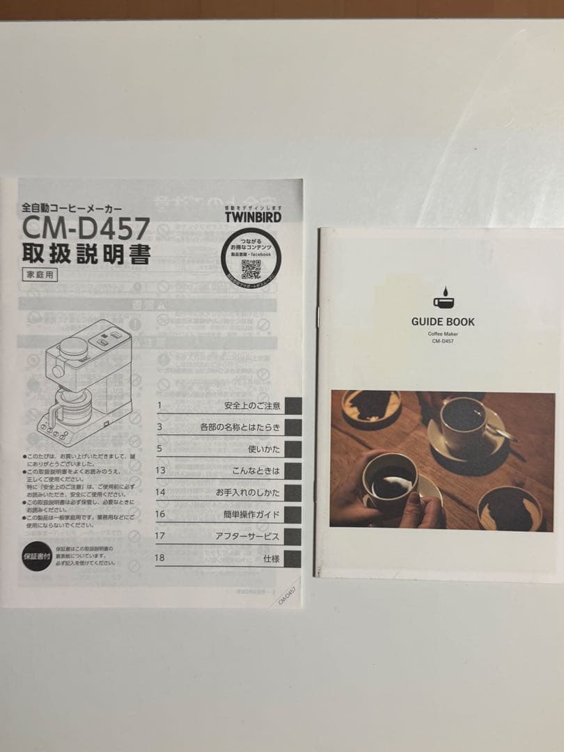 ツインバード 全自動コーヒーメーカー CM-D457型