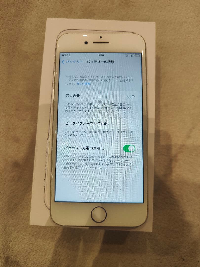 「美品」iPhone8　SIMロック解除済　画面割れなし