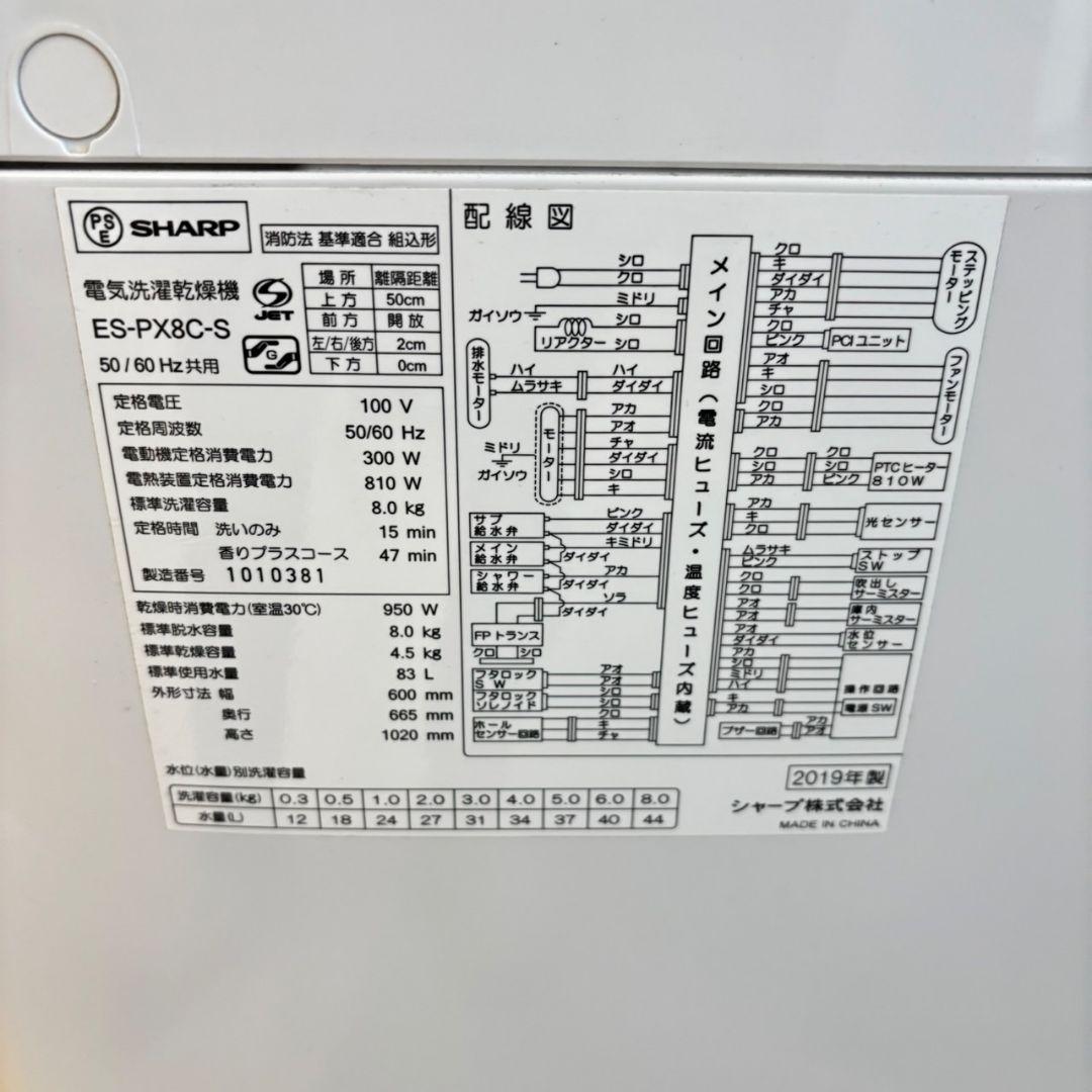 488 洗濯機　乾燥機能付き　容量8キロ　乾燥4.5キロ　大人気モデル　保証込