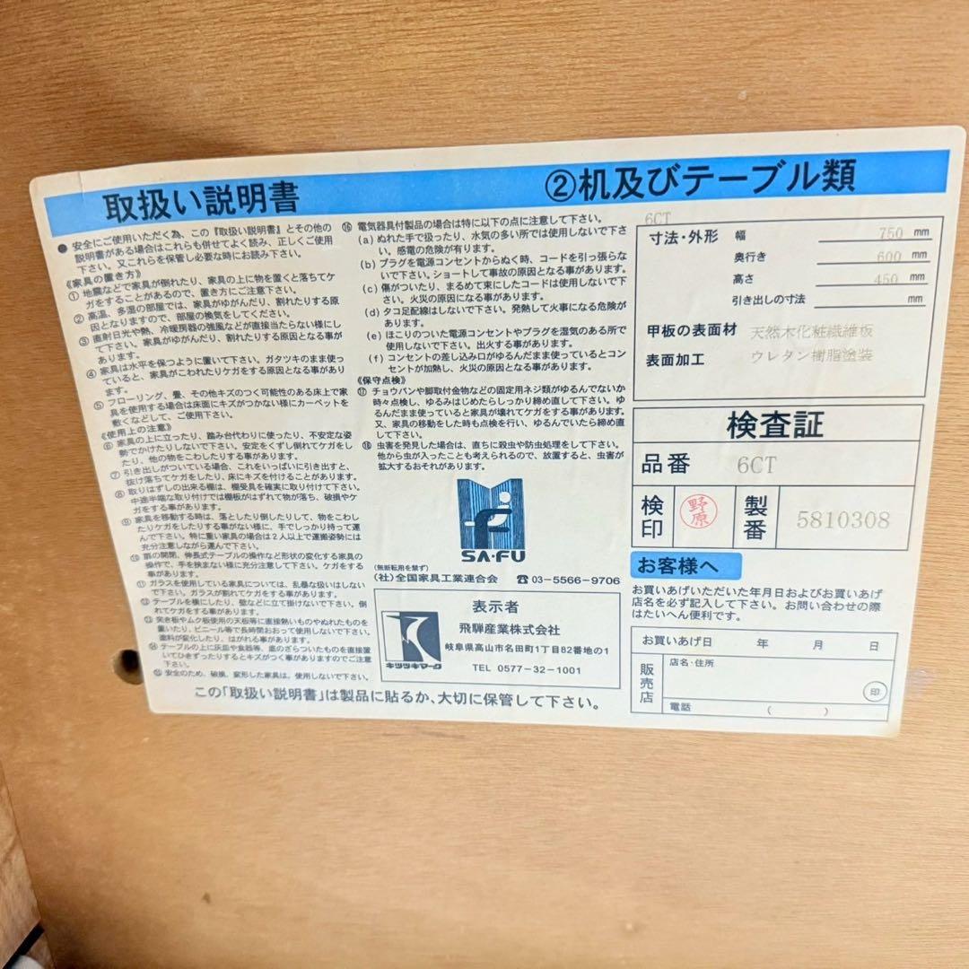 飛騨産業 キツツキマーク　サイドテーブル コーヒーテーブル レトロ 飛騨家具