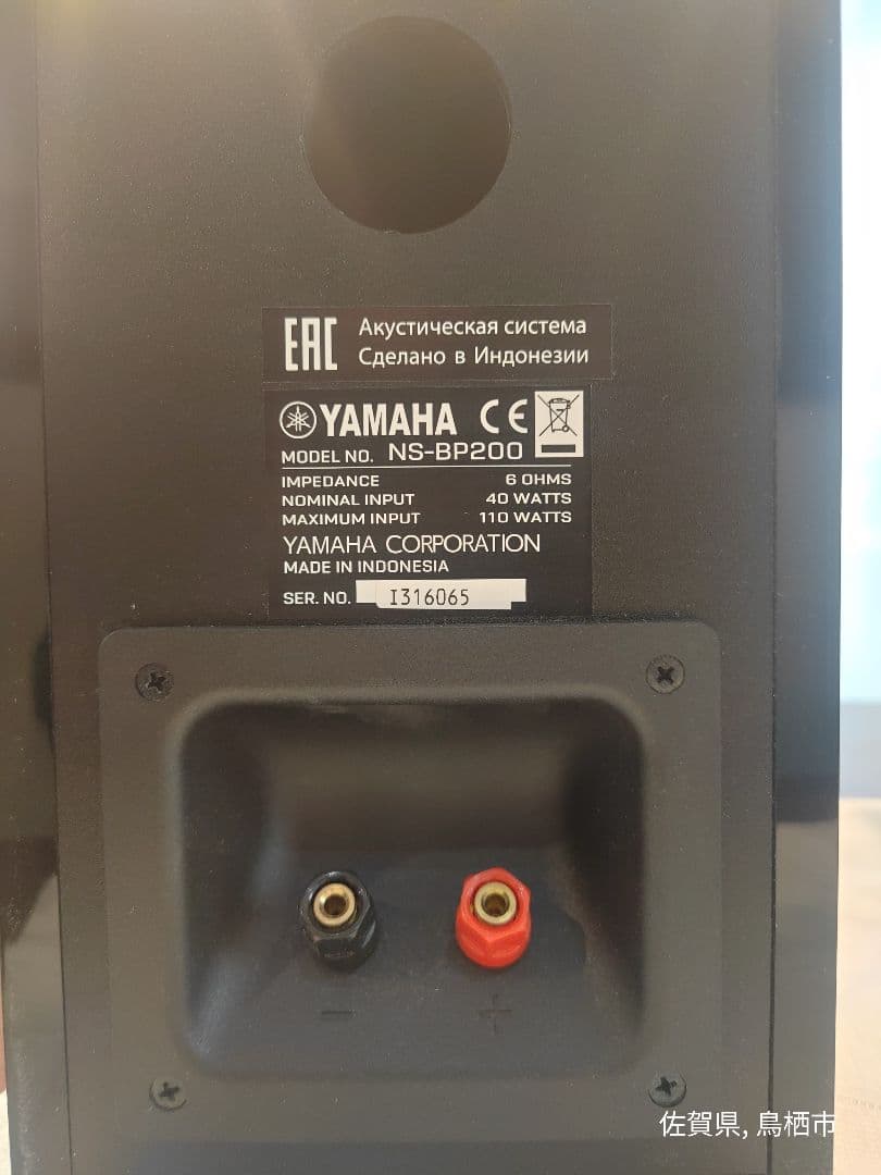 き*ら様 YAMAHA NS-BP200 ペア