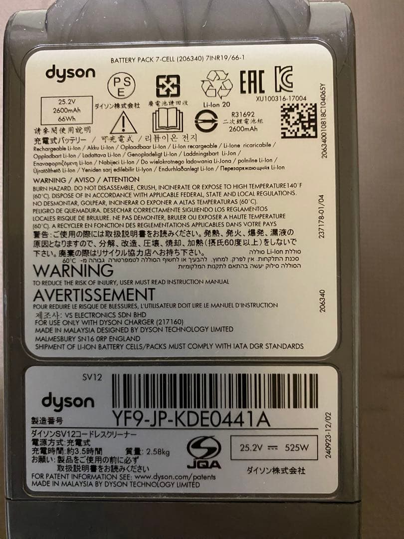 ダイソン V10 sv12 フロアドッグ付　分解洗浄済み