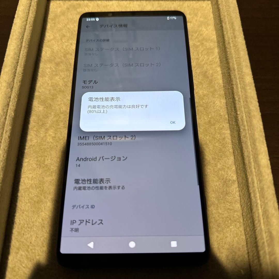 【美品】Xperia 1 VI 256GB ブラック