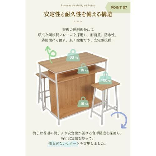 【ナチュラル】新発売カウンターテーブル スツール 3点セット ハイテーブル