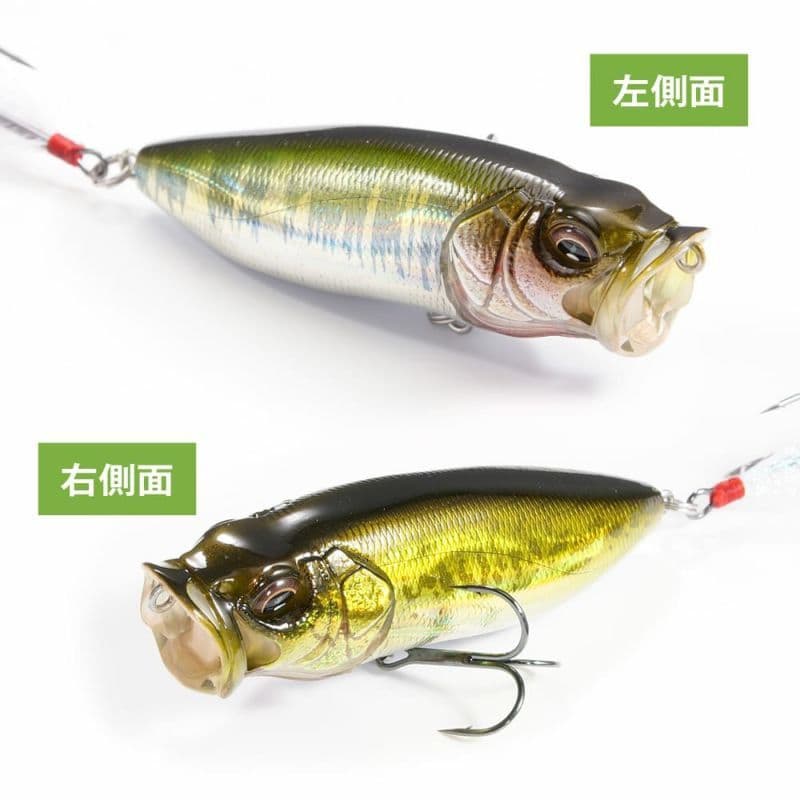 Megabass　ポップマックス
