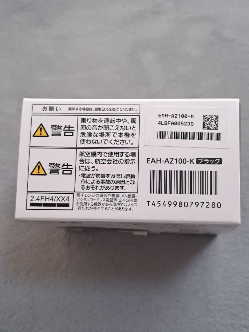 イヤホン Technics eah-az100