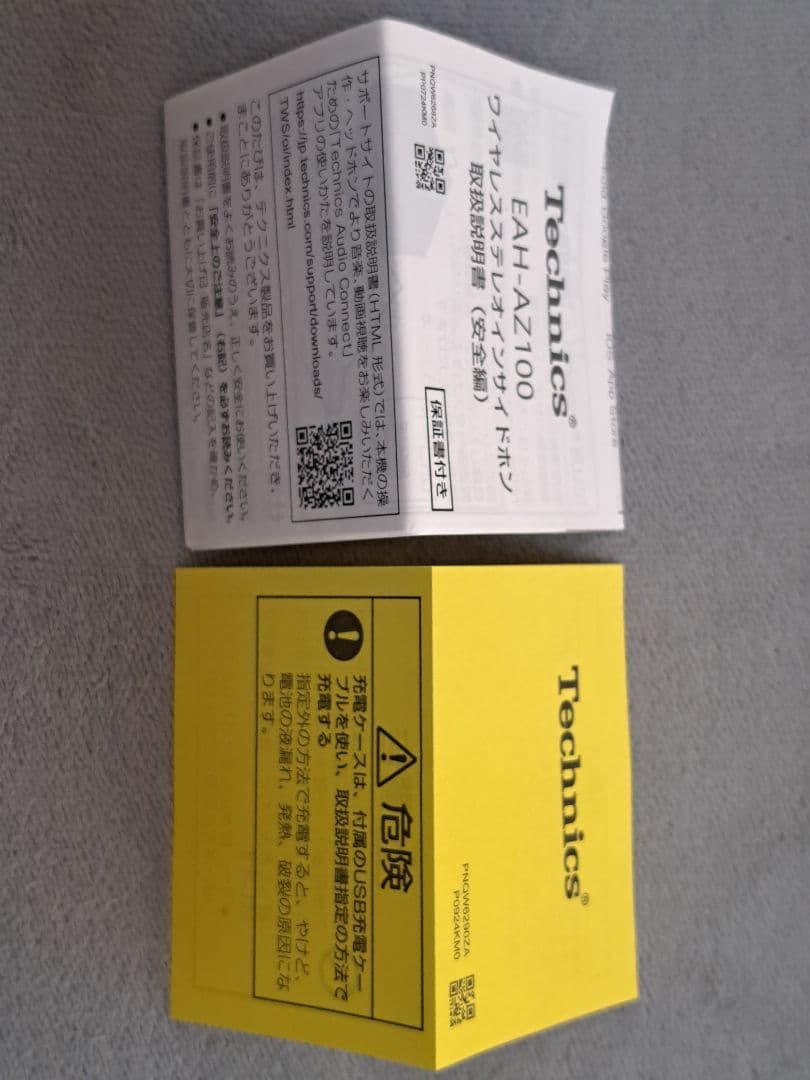 イヤホン Technics eah-az100