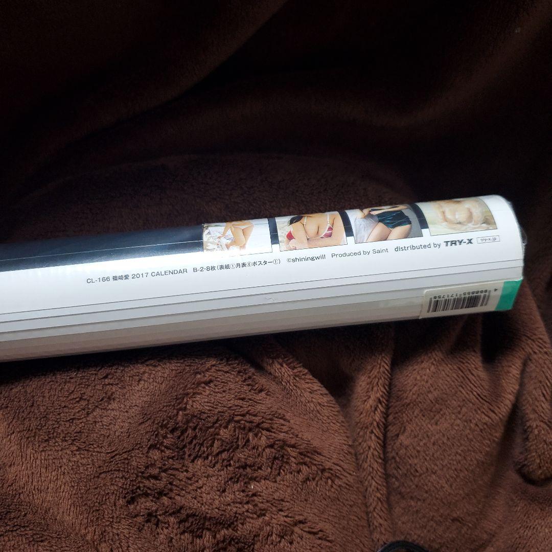 CL-166 篠崎愛 2017 カレンダー 新品未開封品