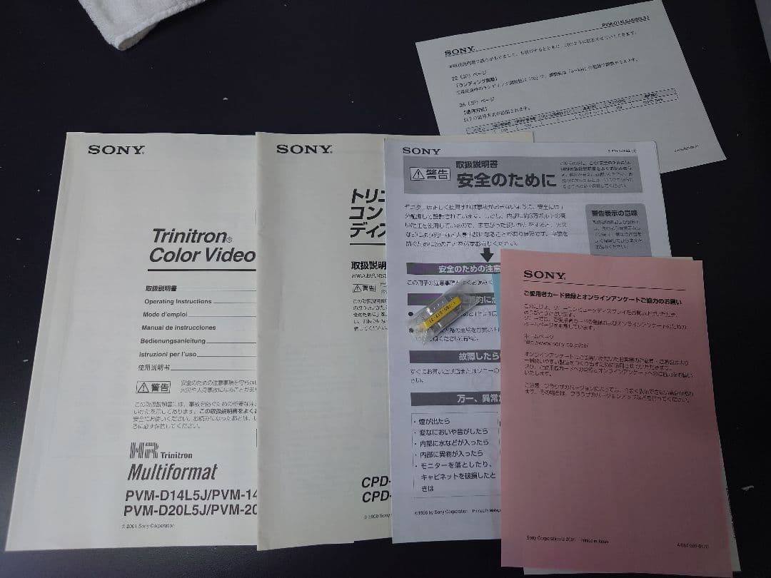 希少!!SONY トリニトロンビデオモニター PVM-D14L5J