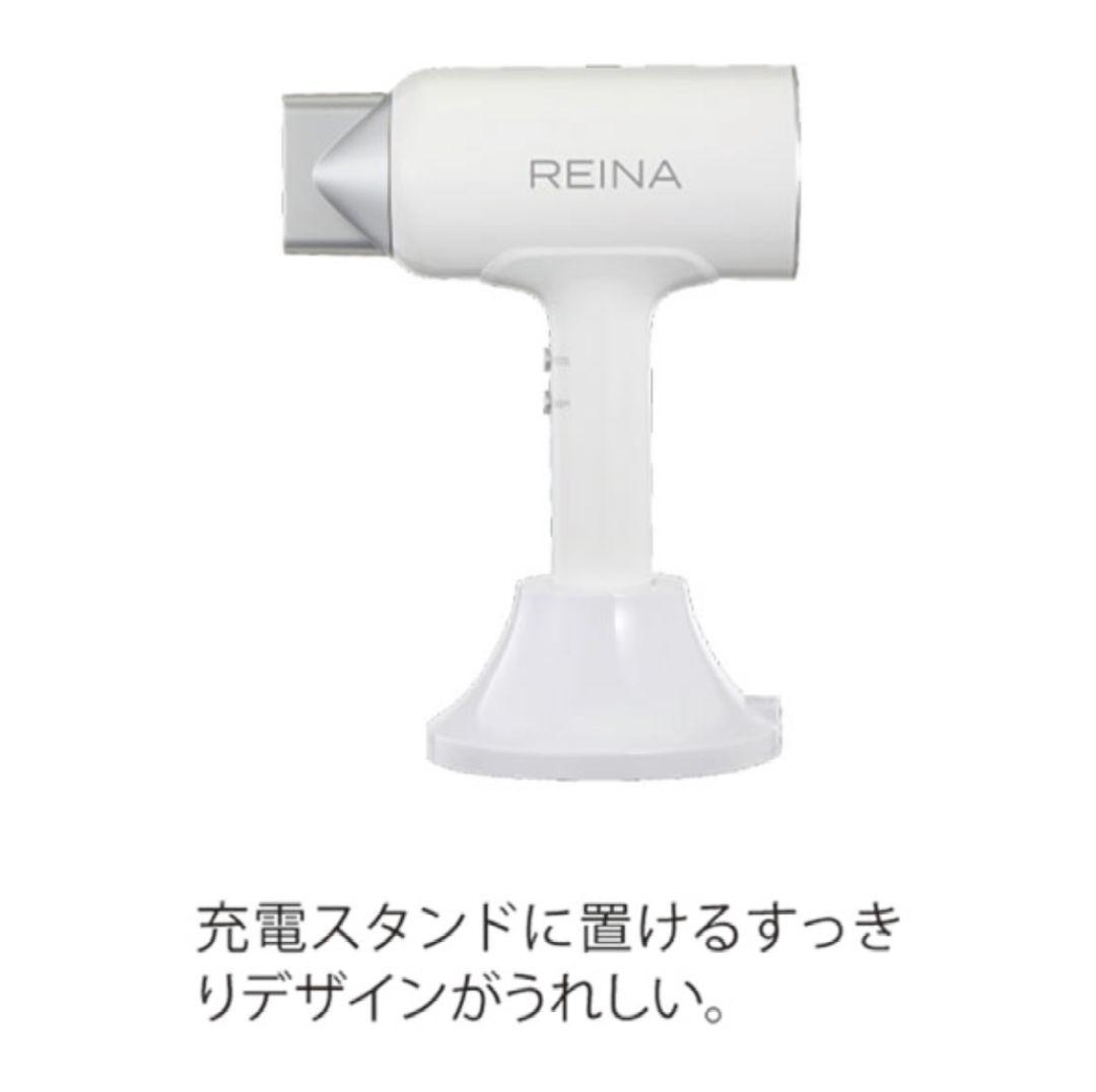 REINA 遠赤外コードレスドライヤー600W