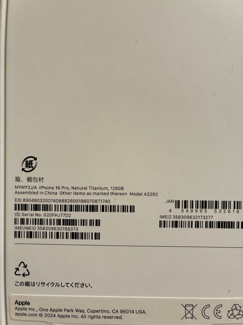 iPhone16pro 128GBナチュラルチタニウム