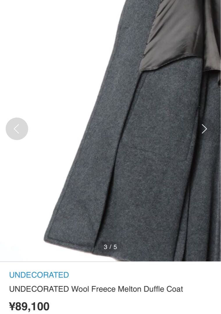 み様undecoratedビームスダッフルコートウール日本製アンデコレイテッド