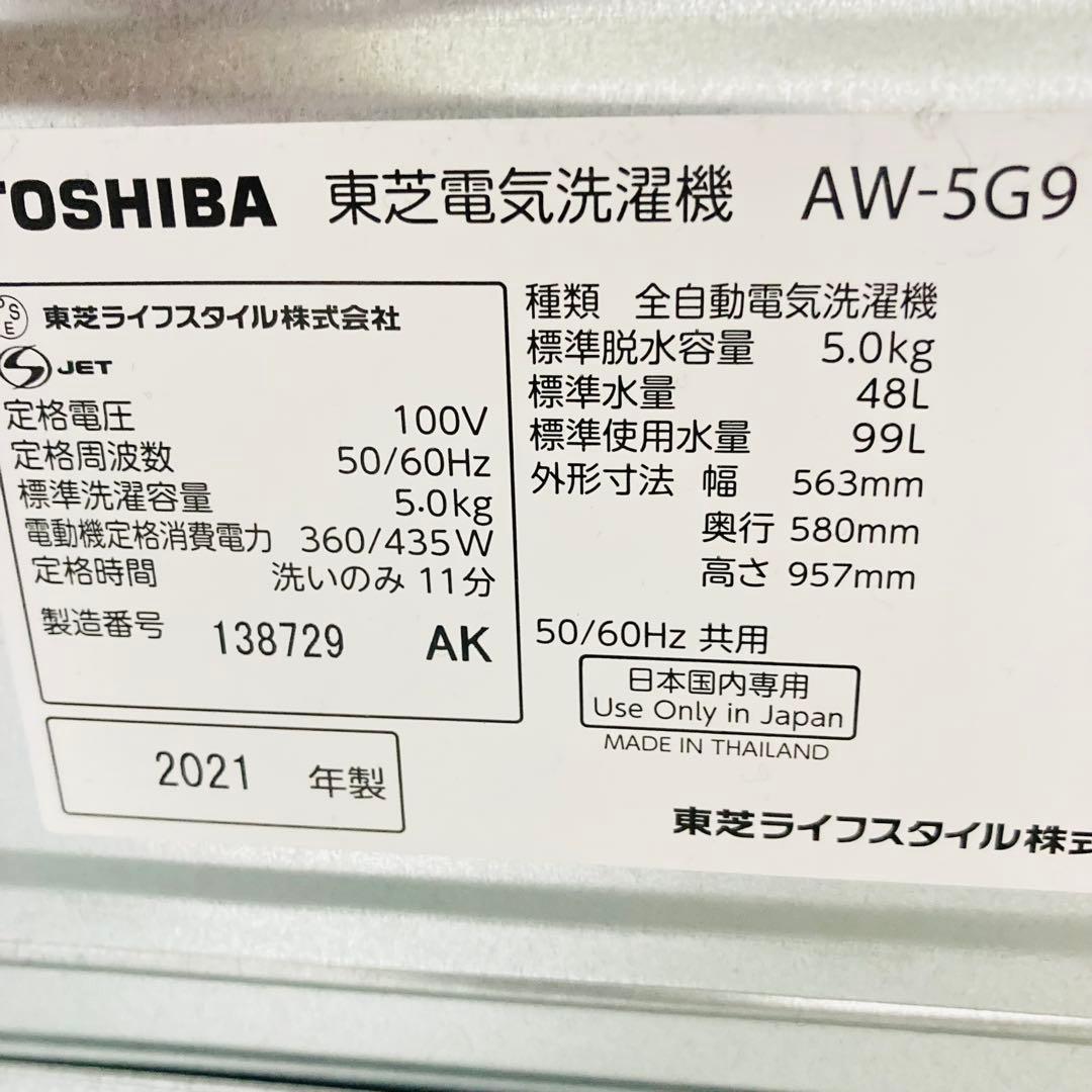 美品高年式有名メーカー一人暮らし家電セット❗️大阪、大阪近郊配送無料