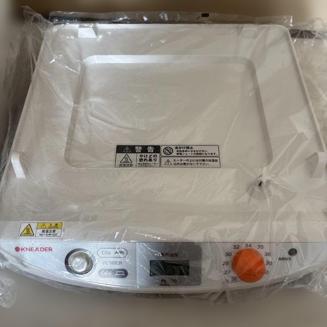 KNEADER 洗えてたためる発酵器 PF100 ニーダー