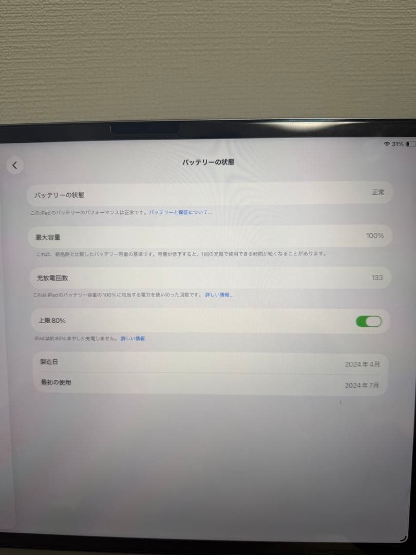 iPad Air M2 13/128GB｜バッテリー100%｜キーボードセット