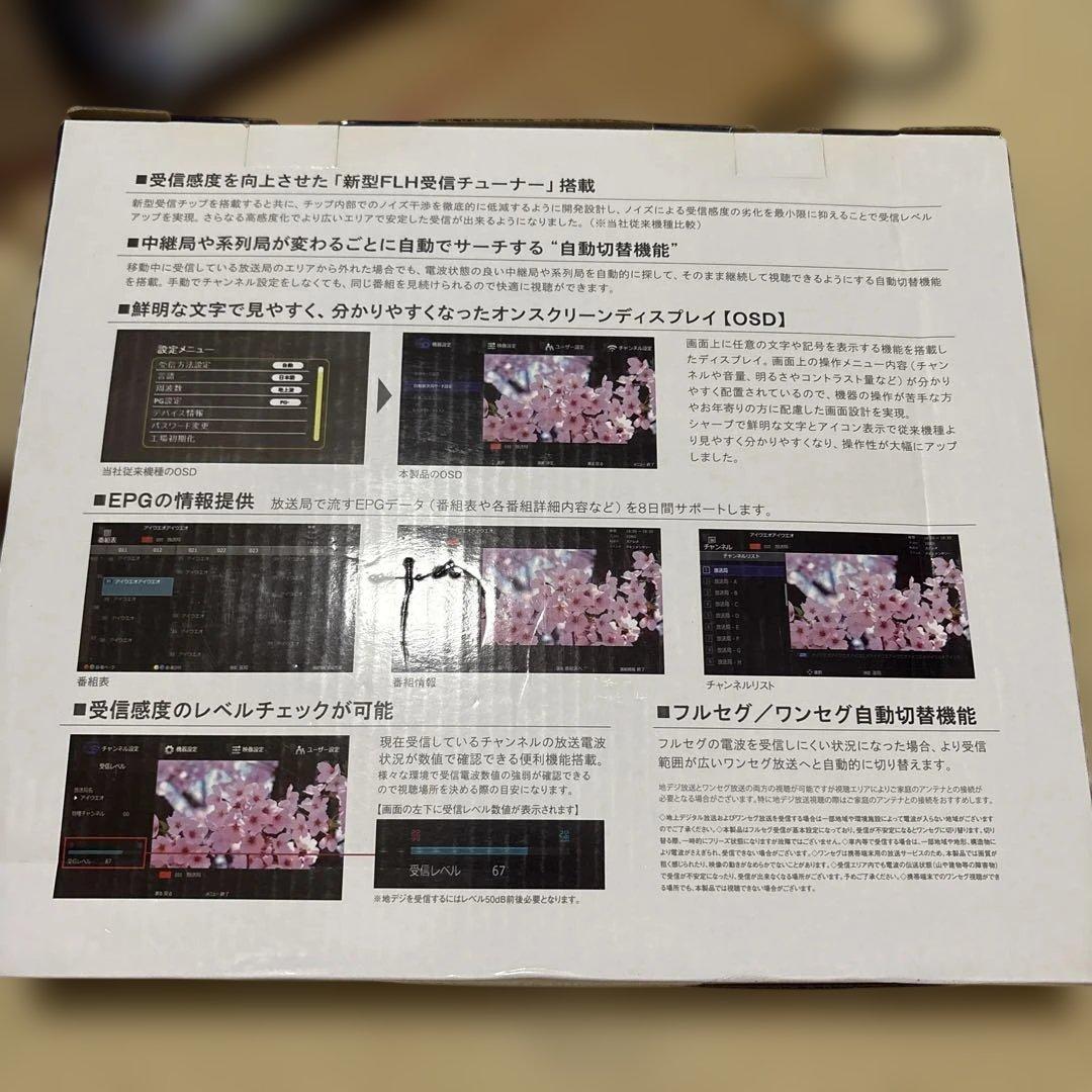 FLSG-13 フルセグ搭載 13型ポータブルDVDプレーヤー