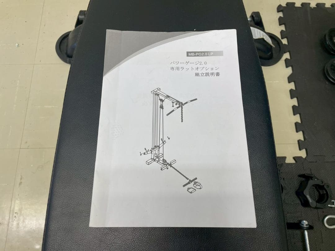 H8020☆美品☆iROTEC☆パワーゲージ☆ラットプルベンチ☆筋トレ