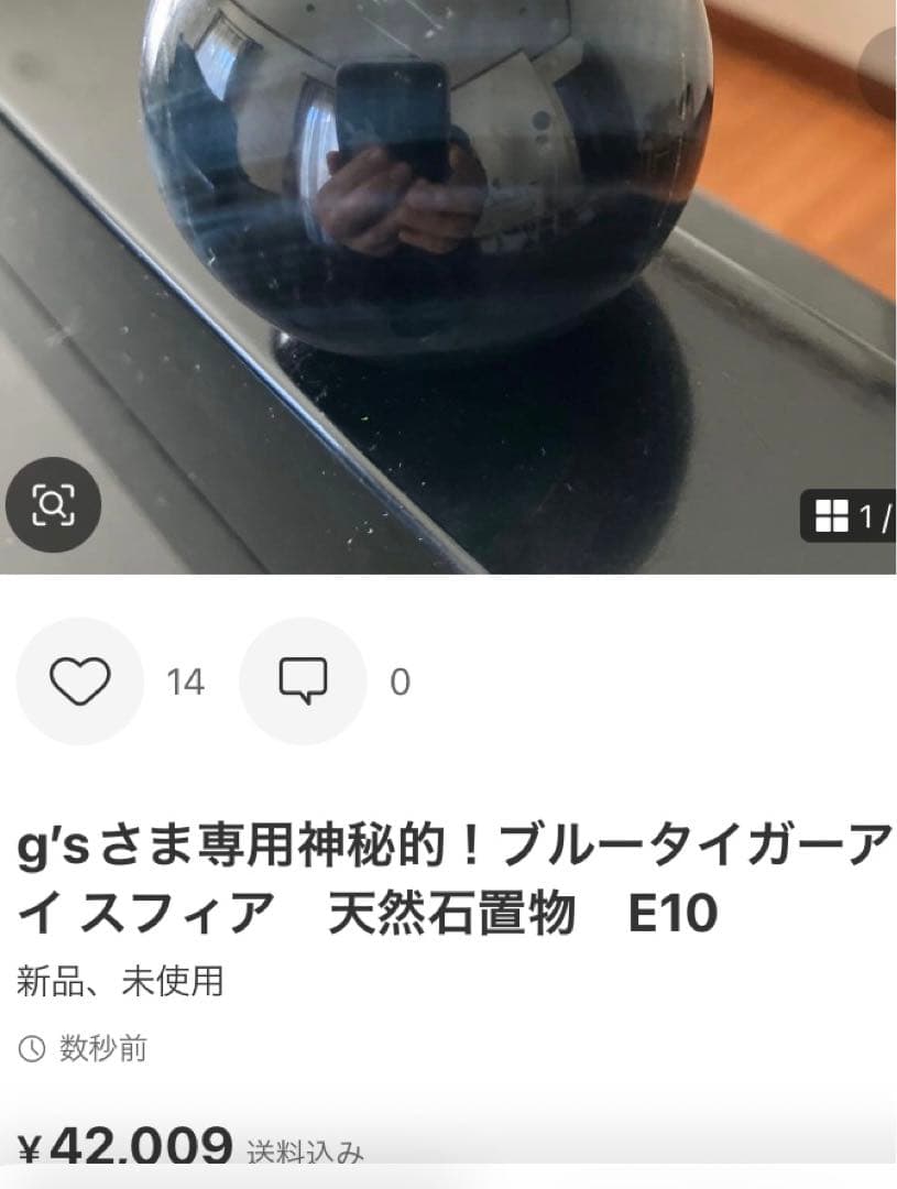g’sさま専用ピンクアメジスト と桜瑪瑙との共生　天然石置物