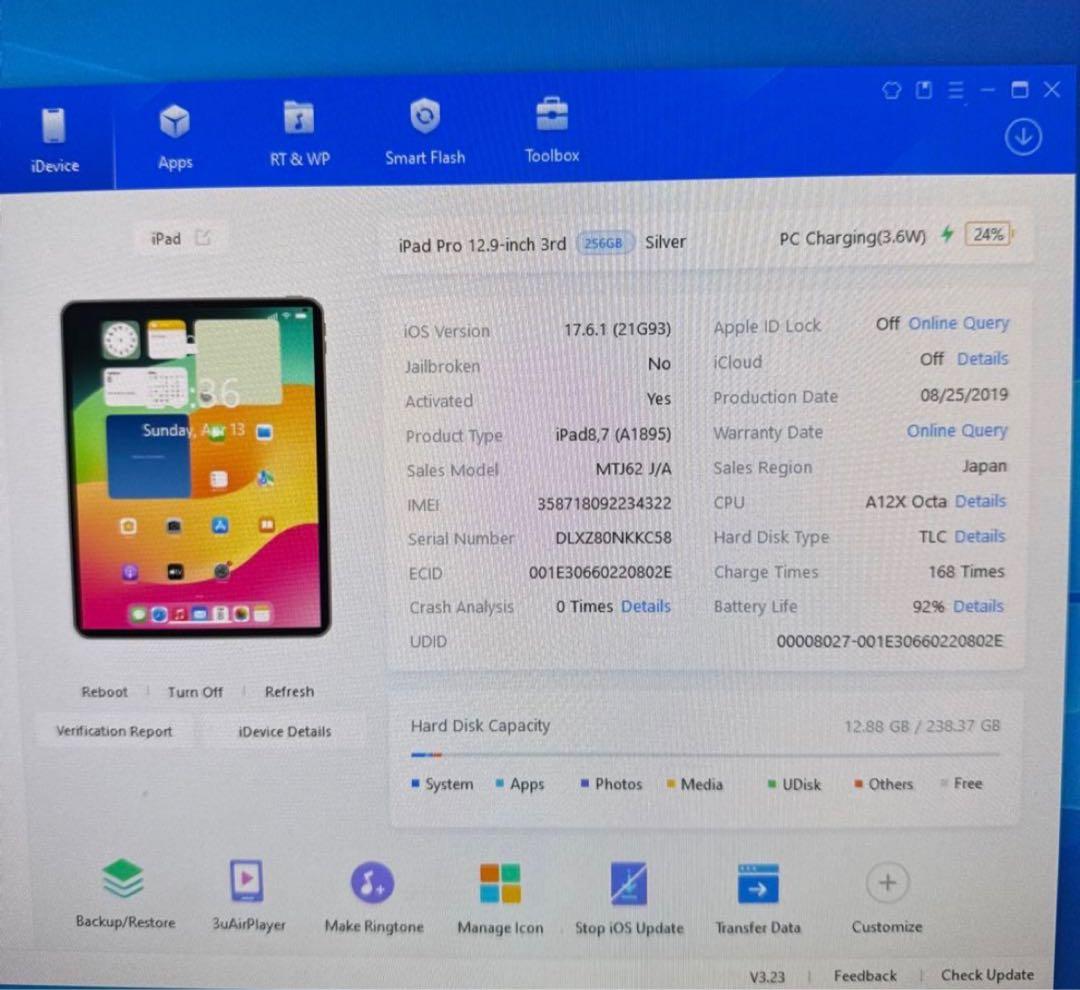 iPad Pro 12.9インチ 第3世代 256GB