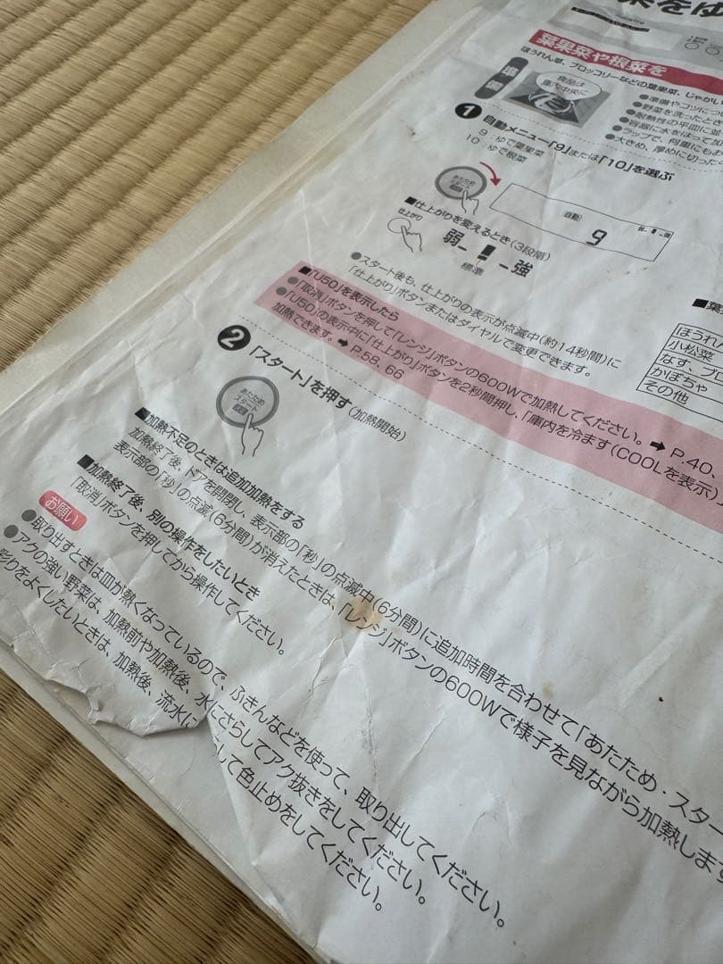 Panasonic ビストロ スチームオーブンレンジ NE-BS808-W