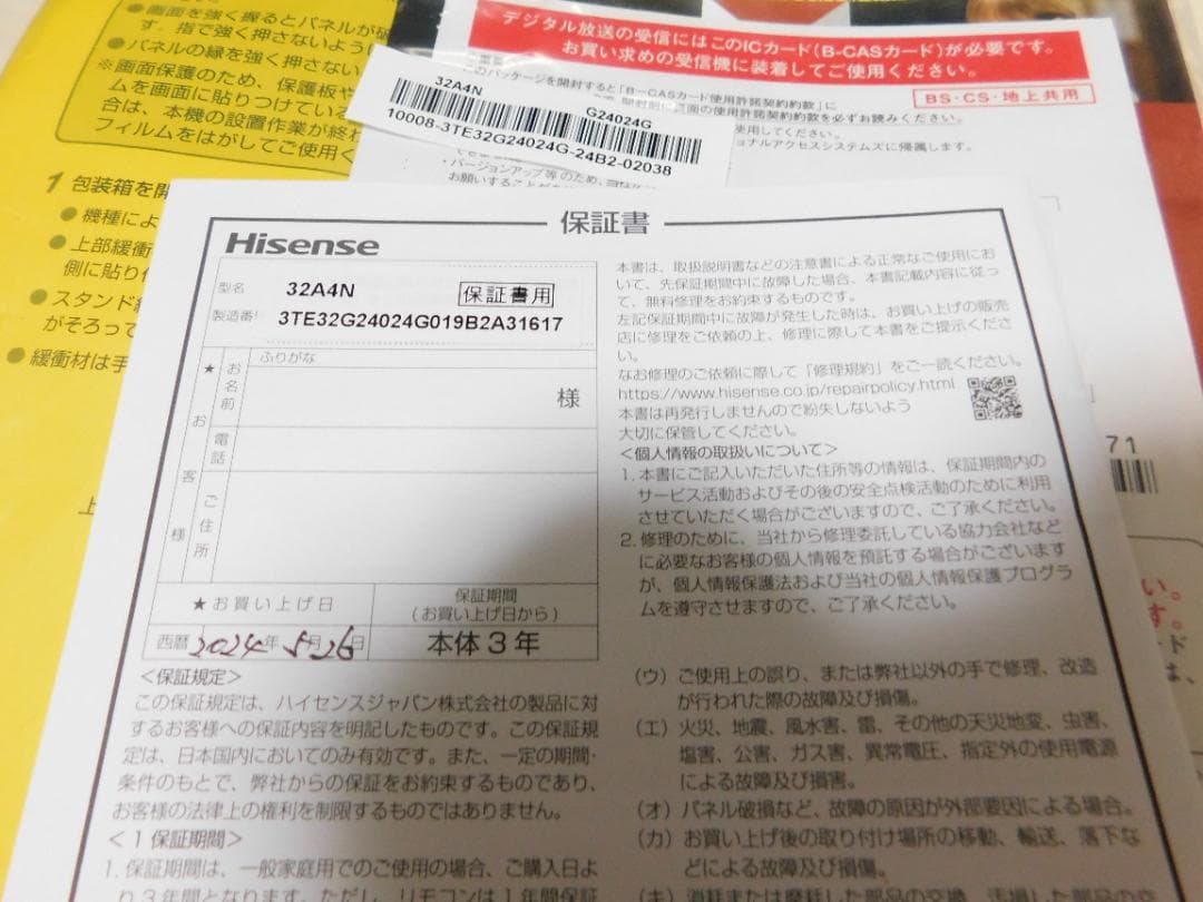 Hisense 32A4N 32型 2024製　使用感感じられない美品　元箱付き